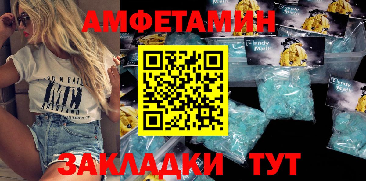 АМФ Premium  Вход с VPN  Амфетамин  Ессентуки 