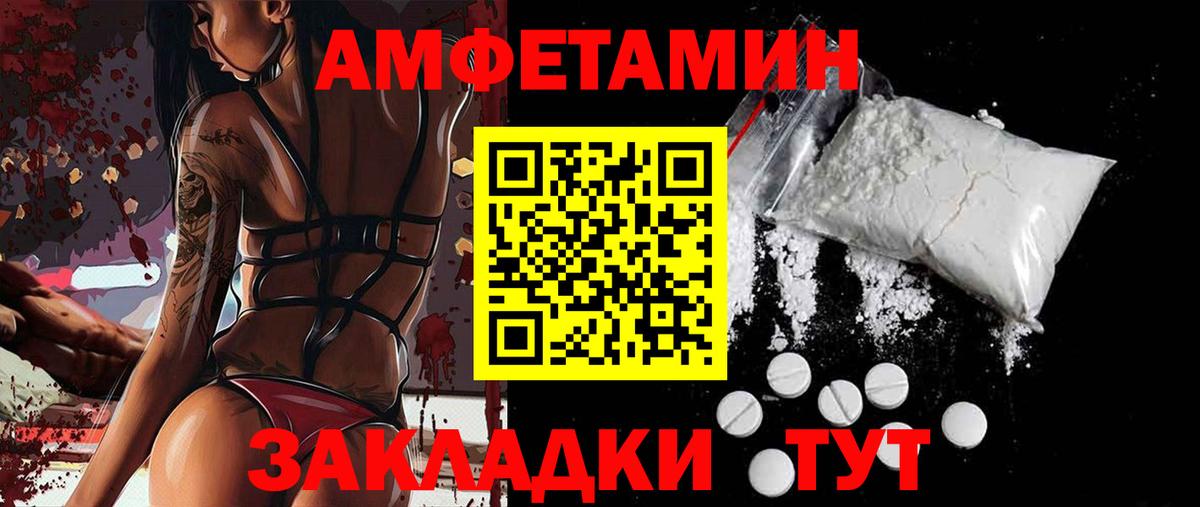 АМФ Розовый Ессентуки