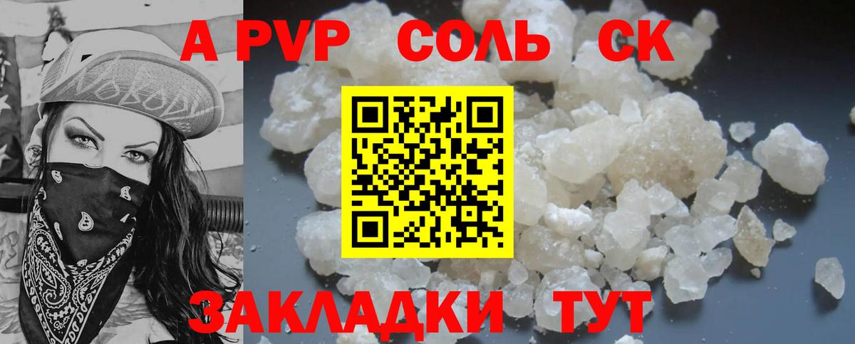 Ессентуки  A PVP VHQ  Вход с VPN  A-PVP кристаллы  A-PVP Crystall 