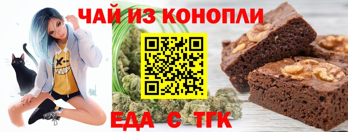 Canna-Cookies конопля  Вход с VPN  Ессентуки 