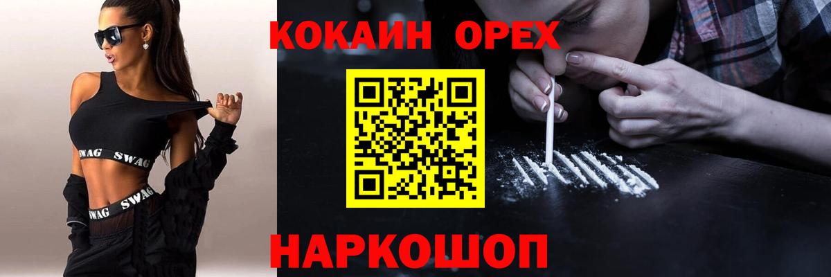 КОКАИН FishScale Ессентуки