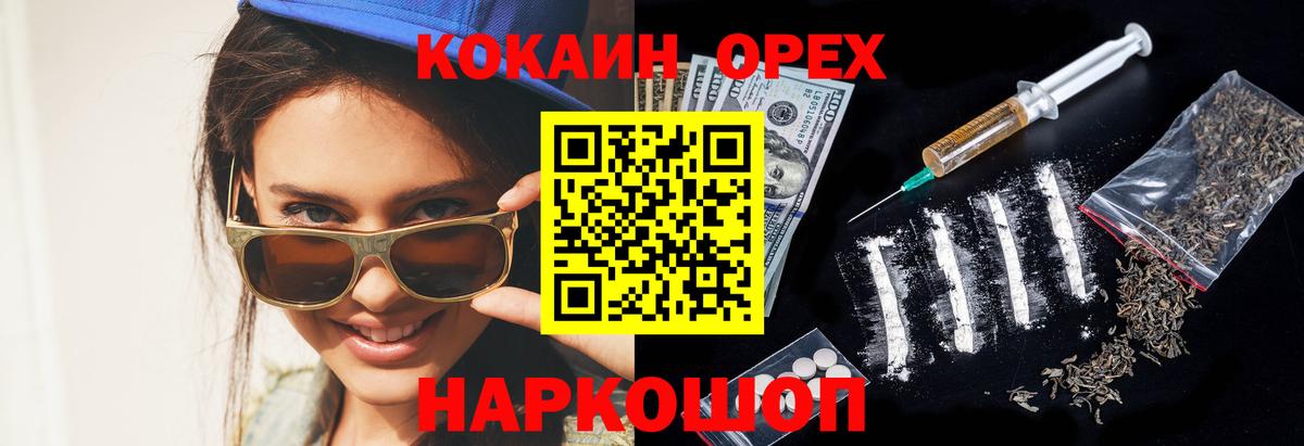 Cocaine Эквадор  Cocaine  Ессентуки  Вход с VPN  КОКАИН 99% 