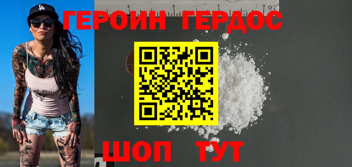 Героин гречка  Вход с VPN  Ессентуки 