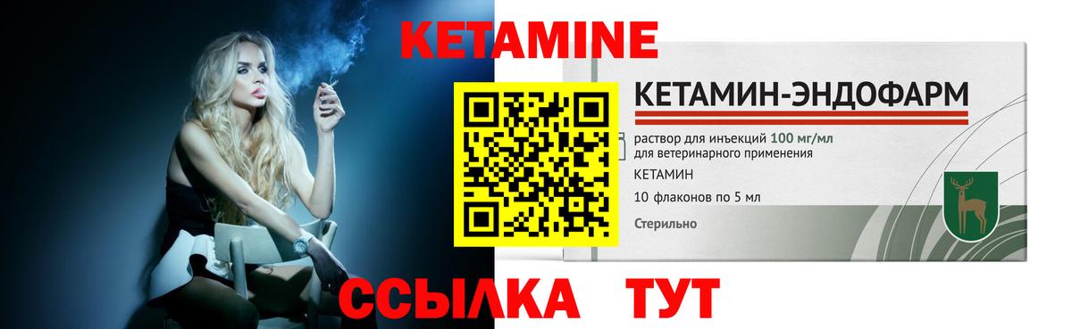 Ессентуки  Кетамин VHQ  Вход с VPN  Кетамин VHQ 