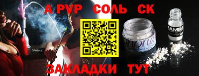 кристаллы Ливны