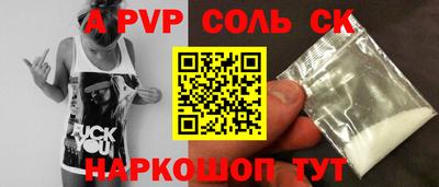 кристаллы Ливны