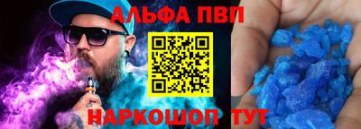 кристаллы Ливны