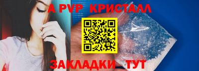 apvp Малгобек