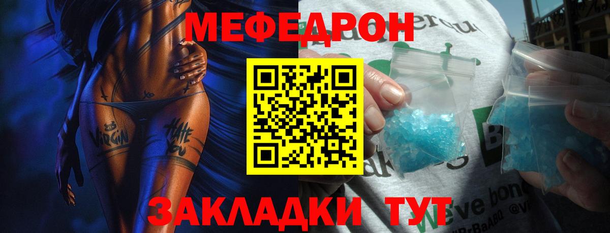 МЕФ  Мефедрон mephedrone  Вход с VPN  где купить наркоту  Ессентуки 