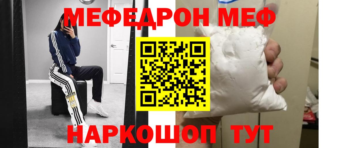 Мефедрон мука Ессентуки