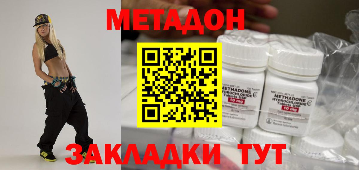 Метадон кристалл Ессентуки