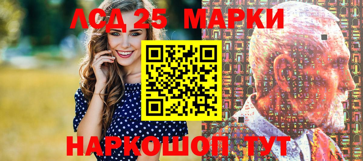 Марки 25I-NBOMe 1500мкг  Марки 25I-NBOMe 1500мкг  Марки NBOMe  Вход с VPN  Ессентуки 