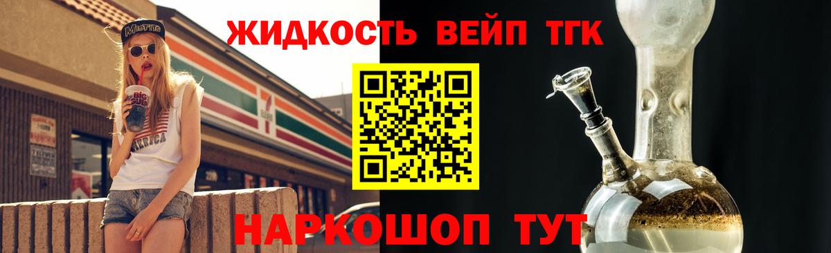 Ессентуки  Дистиллят ТГК концентрат  Вход с VPN  Дистиллят ТГК вейп с тгк 