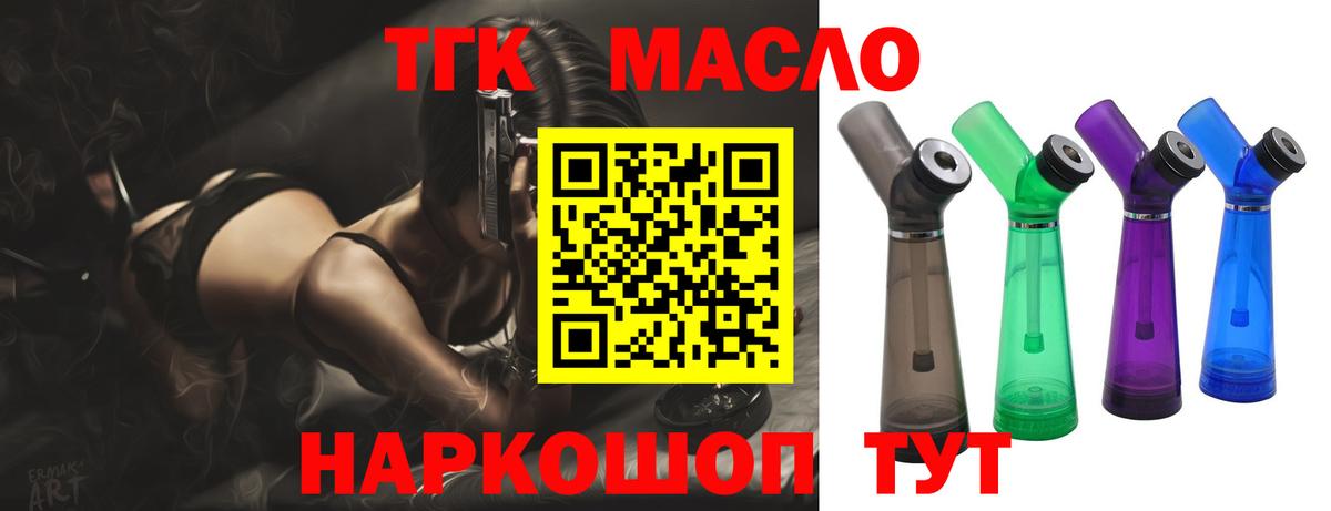 Дистиллят ТГК концентрат Ессентуки